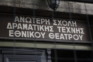 «Ενα ίδρυμα που μόνο με καλλιτεχνική παιδεία δεν έχει σχέση!»